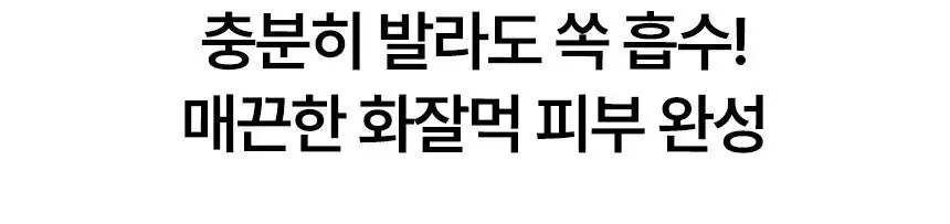 [광노화선케어] 샤이샤이샤이 인조이 더 선 유브이 프로텍션 크림 SPF50+ PA++++ 50ml 상세페이지 18